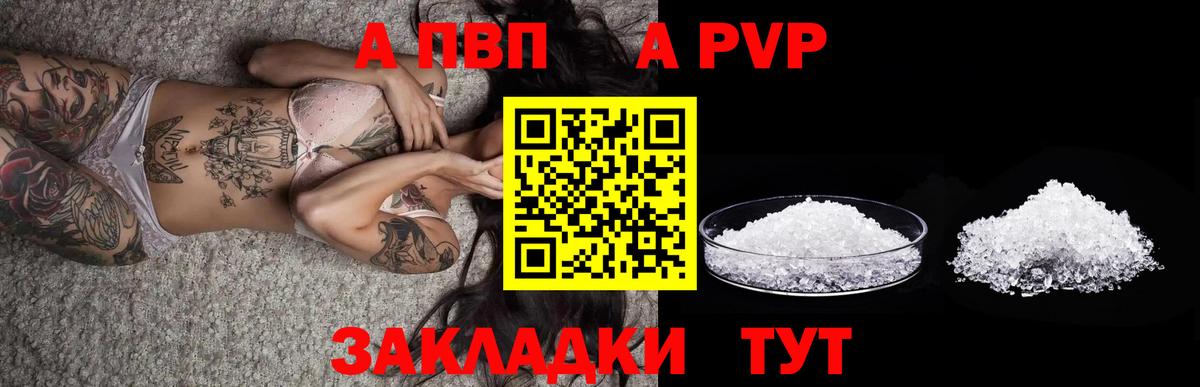 Alpha-PVP Соль Дзержинск