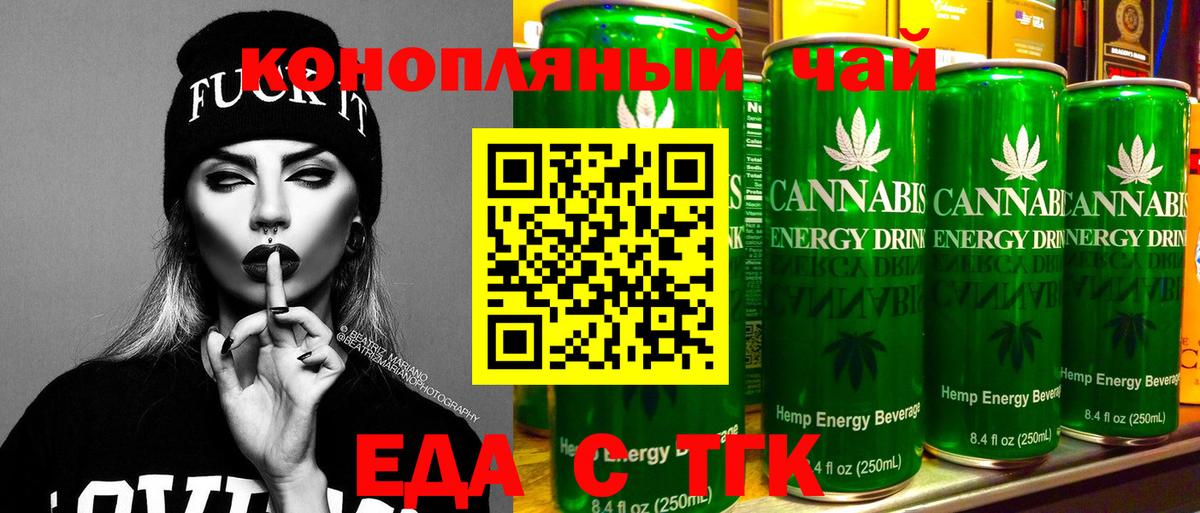 Дзержинск  Печенье с ТГК марихуана  Вход с VPN 