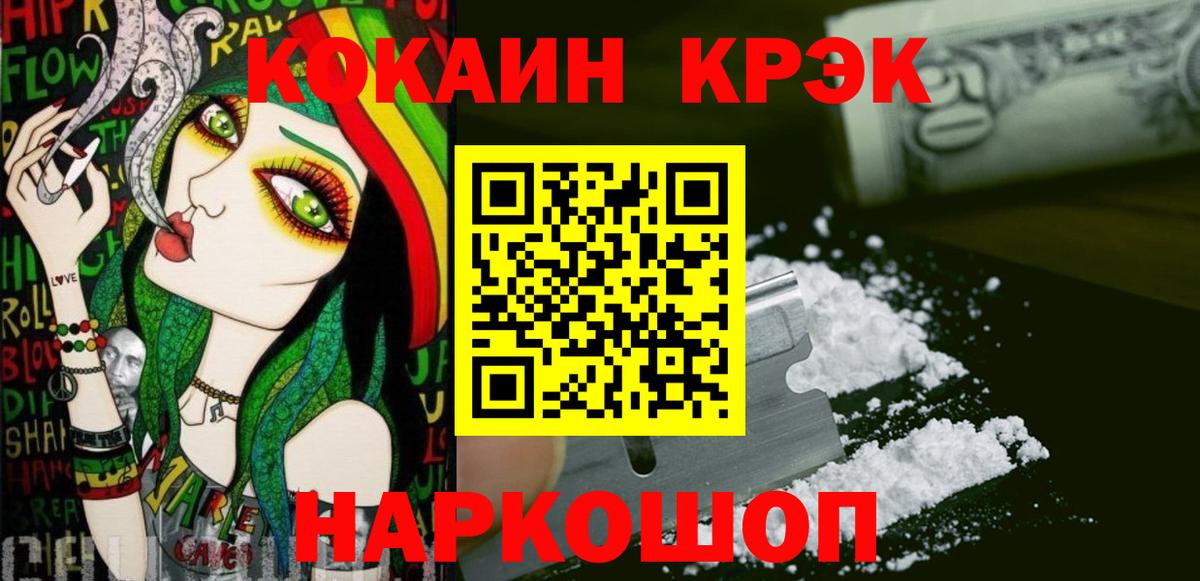 Дзержинск  COCAIN Fish Scale  Вход с VPN  Cocaine  COCAIN VHQ 