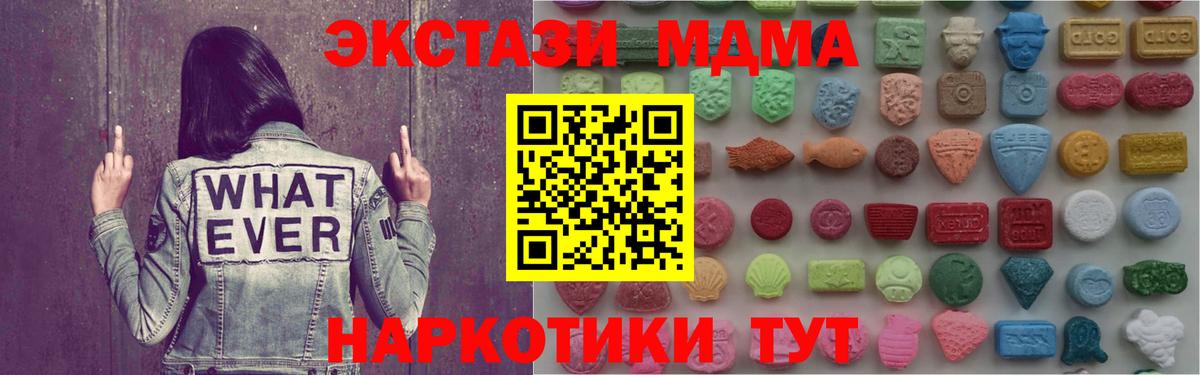 Экстази MDMA  Вход с VPN  Ecstasy  Дзержинск  Экстази 280 MDMA 