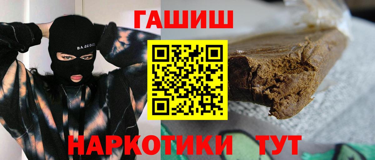 ГАШ хэш  Гашиш хэш  Вход с VPN  Дзержинск 
