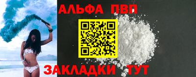 синтетический гашиш Балаково