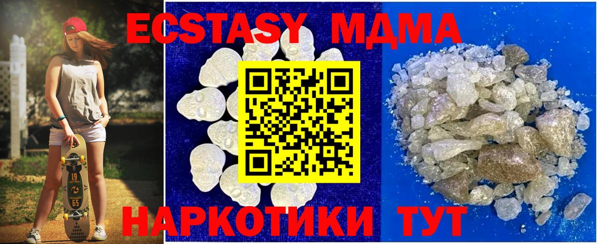 MDMA молли  Вход с VPN  МДМА crystal  Дзержинск 