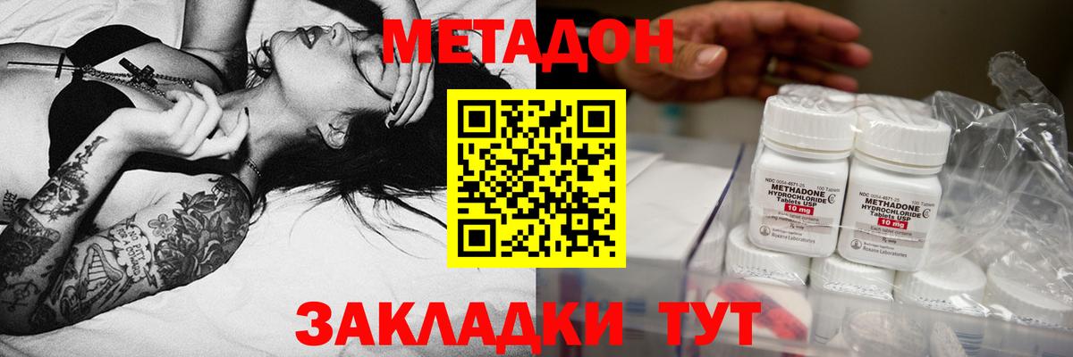 Дзержинск  Метадон кристалл  Вход с VPN 