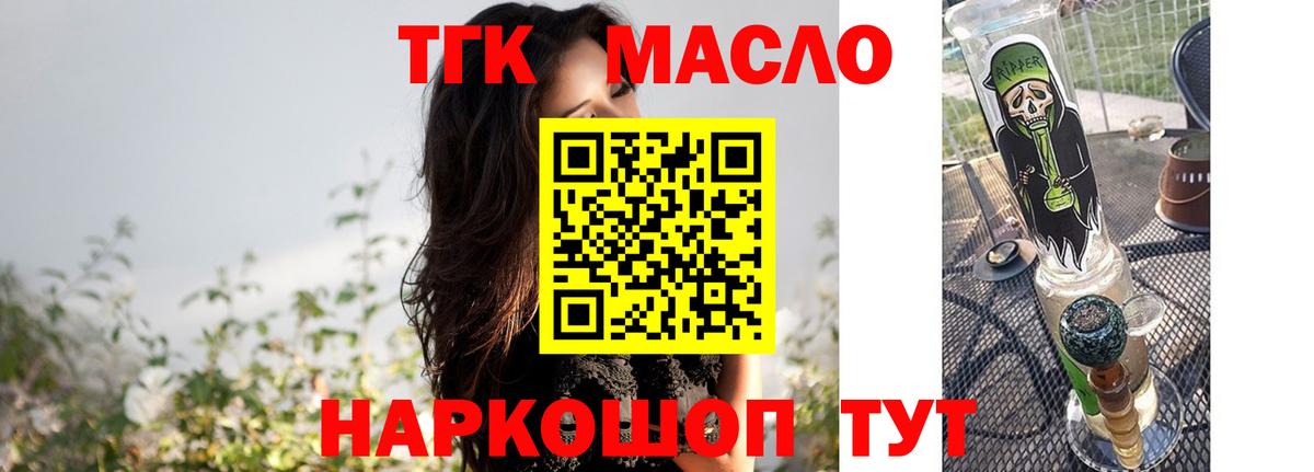 MEGA ссылки  Дистиллят ТГК жижа  Дзержинск  наркота  Вход с VPN  Дистиллят ТГК Wax 